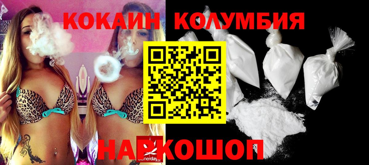 Cocaine Боливия  Cocaine FishScale  Вход с VPN  КОКАИН  Донской 