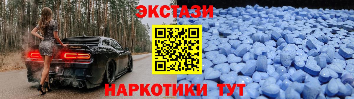 Ecstasy 300 mg  Вход с VPN  ЭКСТАЗИ диски  Донской 