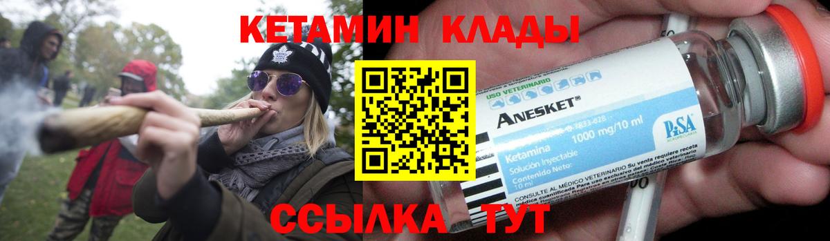Кетамин ketamine  Вход с VPN  Кетамин ketamine  Донской 