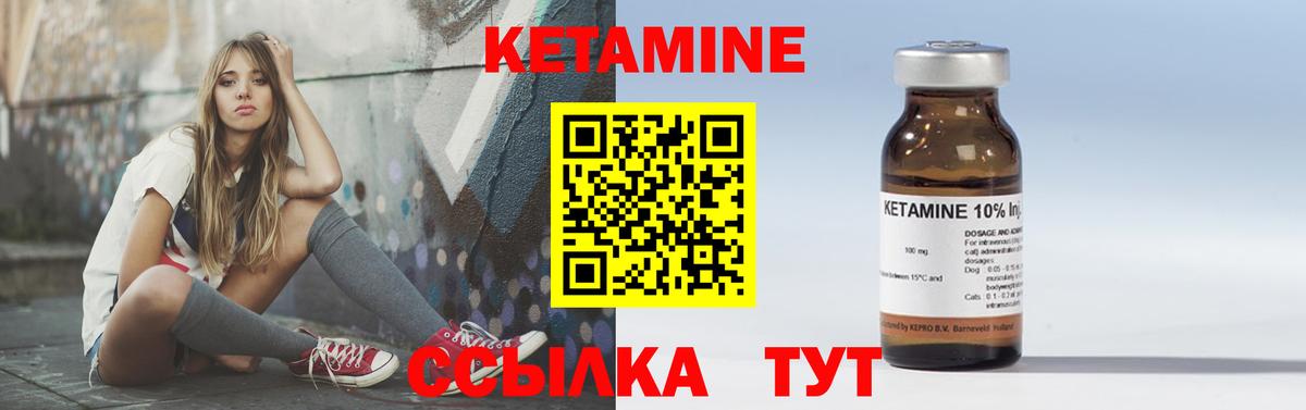 Кетамин VHQ Донской