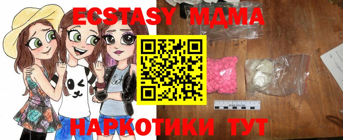 МДМА crystal Донской