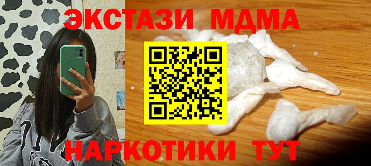 Донской  MDMA crystal  MDMA VHQ  Вход с VPN 