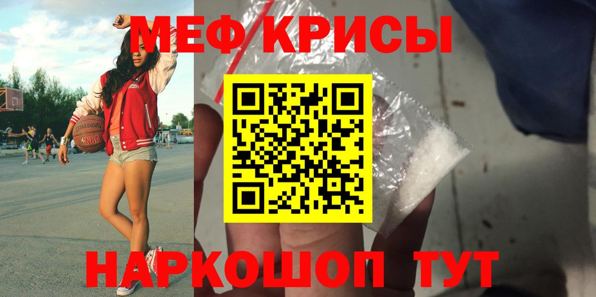 Меф  Донской