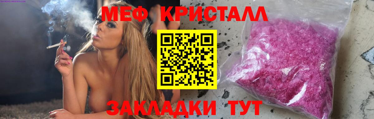 Мефедрон  Мефедрон  Донской  Вход с VPN  МЯУ-МЯУ кристаллы 