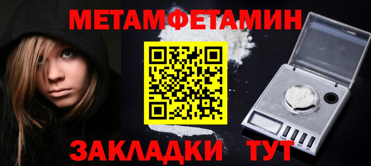 МЕТАМФЕТАМИН пудра Донской