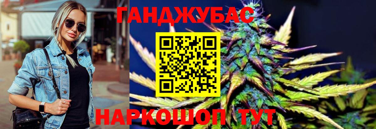 МАРИХУАНА семена Донской